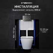 Комплект унитаза с инсталляцией STWORKI Кронборг INS-722145 цвет Белый с сиденьем Микролифт и клавишей смыва цвет Хром матовый-2