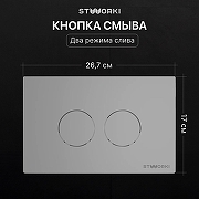 Комплект унитаза с инсталляцией STWORKI Кронборг INS-722145 цвет Белый с сиденьем Микролифт и клавишей смыва цвет Хром матовый-4