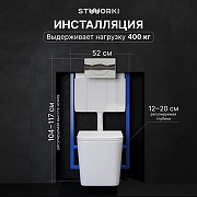 Комплект унитаза с инсталляцией STWORKI Молде INS-722152 цвет Белый с сиденьем Микролифт и клавишей смыва цвет Хром глянцевый-2