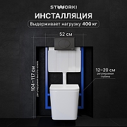 Комплект унитаза с инсталляцией STWORKI Молде INS-722157 цвет Белый с сиденьем Микролифт и клавишей смыва цвет Черный матовый-2