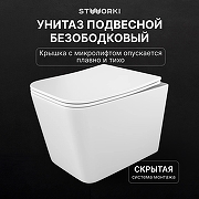 Комплект унитаза с инсталляцией STWORKI Молде INS-722159 цвет Белый с сиденьем Микролифт и клавишей смыва цвет Белый глянцевый-1