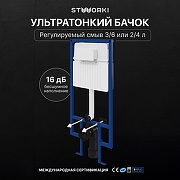 Комплект унитаза с инсталляцией STWORKI Молде INS-722159 цвет Белый с сиденьем Микролифт и клавишей смыва цвет Белый глянцевый-4