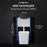 Комплект унитаза с инсталляцией STWORKI Молде INS-722163 цвет Белый с сиденьем Микролифт и клавишей смыва цвет Хром глянцевый-2