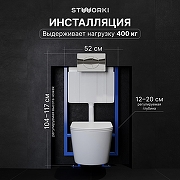 Комплект унитаза с инсталляцией STWORKI Левангер INS-722210 цвет Белый с сиденьем Микролифт и клавишей смыва цвет Хром глянцевый-2