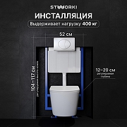 Комплект унитаза с инсталляцией STWORKI Левангер INS-722211 цвет Белый с сиденьем Микролифт и клавишей смыва цвет Хром матовый-2