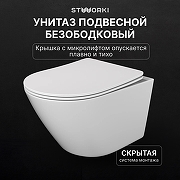 Комплект унитаза с инсталляцией STWORKI Левангер INS-722213 цвет Белый с сиденьем Микролифт и клавишей смыва цвет Черный матовый-1