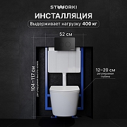 Комплект унитаза с инсталляцией STWORKI Левангер INS-722215 цвет Белый с сиденьем Микролифт и клавишей смыва цвет Черный матовый-2