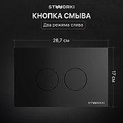 Комплект унитаза с инсталляцией STWORKI Левангер INS-722215 цвет Белый с сиденьем Микролифт и клавишей смыва цвет Черный матовый-4