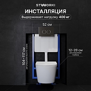 Комплект унитаза с инсталляцией STWORKI Левангер INS-722216 цвет Белый с сиденьем Микролифт и клавишей смыва цвет Хром глянцевый-2