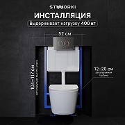 Комплект унитаза с инсталляцией STWORKI Левангер INS-722217 цвет Белый с сиденьем Микролифт и клавишей смыва цвет Хром матовый-2