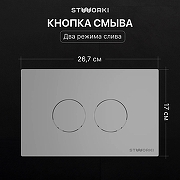 Комплект унитаза с инсталляцией STWORKI Левангер INS-722217 цвет Белый с сиденьем Микролифт и клавишей смыва цвет Хром матовый-4