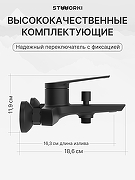 Душевая система STWORKI Вирклунд/Хальмстад S05100BK+S15180BK цвет Черный-3
