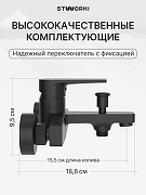 Душевая система STWORKI Берген/Хальмстад S21100BK+S15180BK цвет Черный-3