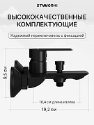 Душевая система STWORKI Гриндстед/Хальмстад S29100BK+S15180BK цвет Черный-3