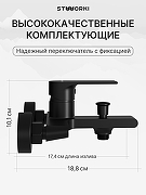 Душевая система STWORKI Колдинг/Хальмстад S32100BK+S15180BK цвет Черный-3