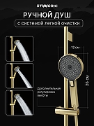 Душевой гарнитур STWORKI Гётеборг S03190GG цвет Золото-1
