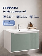 Тумба с раковиной STWORKI Мурманск 70 подвесная цвет Бирюза, Белый