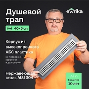 Душевой трап EWRIKA 8600540 цвет Хром