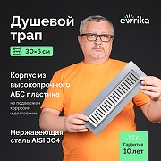 Душевой трап EWRIKA 8600530 цвет Хром