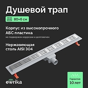 Душевой трап EWRIKA 8600180 цвет Хром