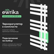 Электрический полотенцесушитель EWRIKA Медея LX 100х50 цвет Белый матовый