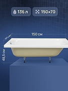 Акриловая ванна DIWO Анапа 150х70 цвет Белый-2