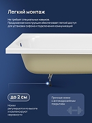 Акриловая ванна DIWO Анапа 150х70 цвет Белый-5