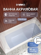 Акриловая ванна DIWO Элиста 170х70 цвет Белый