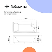 Акриловая ванна DIWO Переславль 160х70 цвет Белый-17