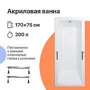 Акриловая ванна DIWO Дмитров 170х75 цвет Белый