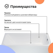 Акриловая ванна DIWO Элиста 170х70 цвет Белый-4