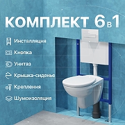 Комплект унитаза DIWO Анапа с сиденьем Микролифт с инсталляцией DIWO 4501 с клавишей смыва цвет Глянцевый белый