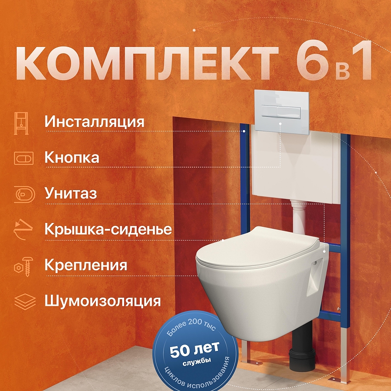 Унитаз с инсталляцией DIWO Керамин Бари Slim МЛ CDB00022778 + DIWO 4501 