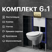 Комплект унитаза DIWO Анапа с сиденьем Микролифт с инсталляцией DIWO 4501 с клавишей смыва цвет Матовое золото