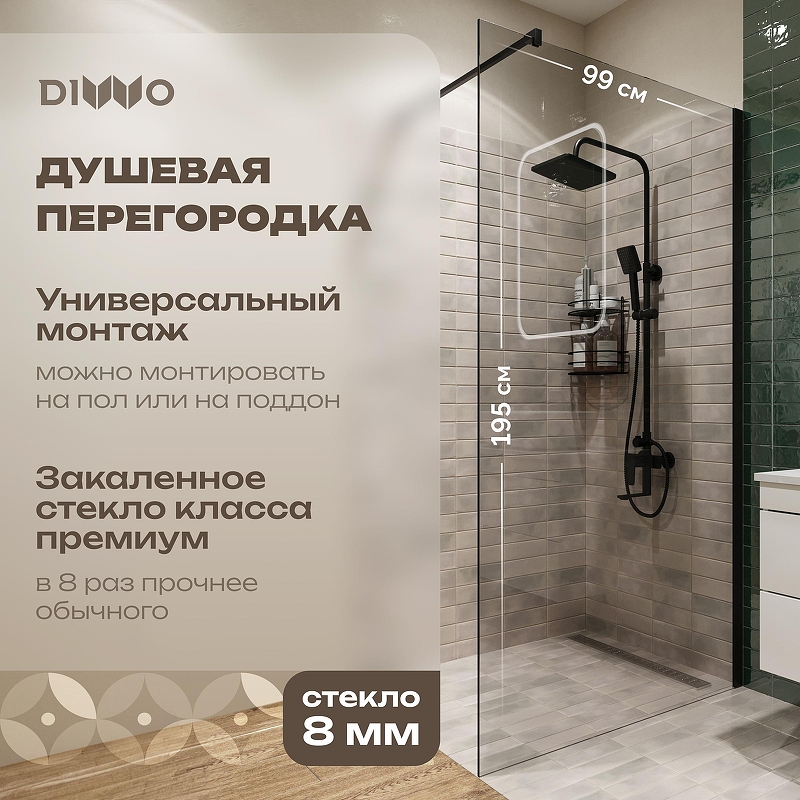 Душевая перегородка DIWO Орёл 99 DS-OR-100-BL 