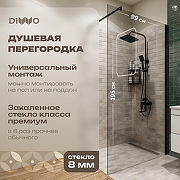 Душевая перегородка DIWO Орёл 99 DS-OR-100-BL профиль Черный матовый стекло прозрачное