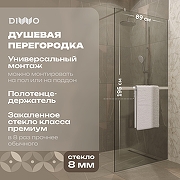 Душевая перегородка DIWO Элиста 89 MG-EL-90-CL профиль Хром матовый стекло прозрачное