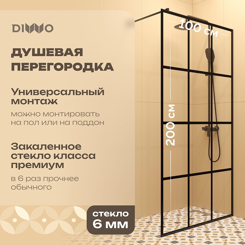 Душевая перегородка DIWO Коломна 100 MG-KOL-100-BL 