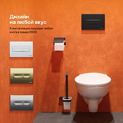 Инсталляция DIWO 573589 для унитаза без клавиши смыва-4