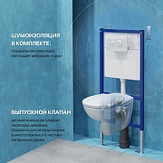 Инсталляция DIWO 574469 для унитаза с клавишей смыва цвет Белый-1