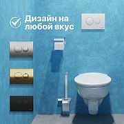 Инсталляция DIWO 574469 для унитаза с клавишей смыва цвет Белый-5