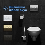 Инсталляция DIWO 574486 для унитаза с клавишей смыва цвет Хром матовый-5