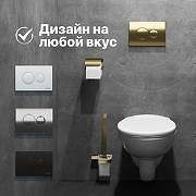 Инсталляция DIWO 574554 для унитаза с клавишей смыва цвет Золото-5