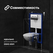 Кнопка смыва для инсталляции DIWO 7322 цвет Белый глянцевый-3