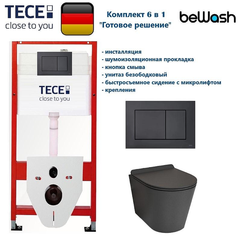 Комплект унитаза биде с инсталляцией Tece Base TC414101480 