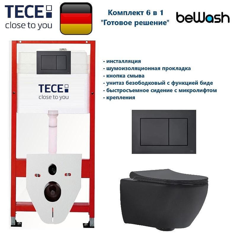 Комплект унитаза биде с инсталляцией Tece Base TC414303670 