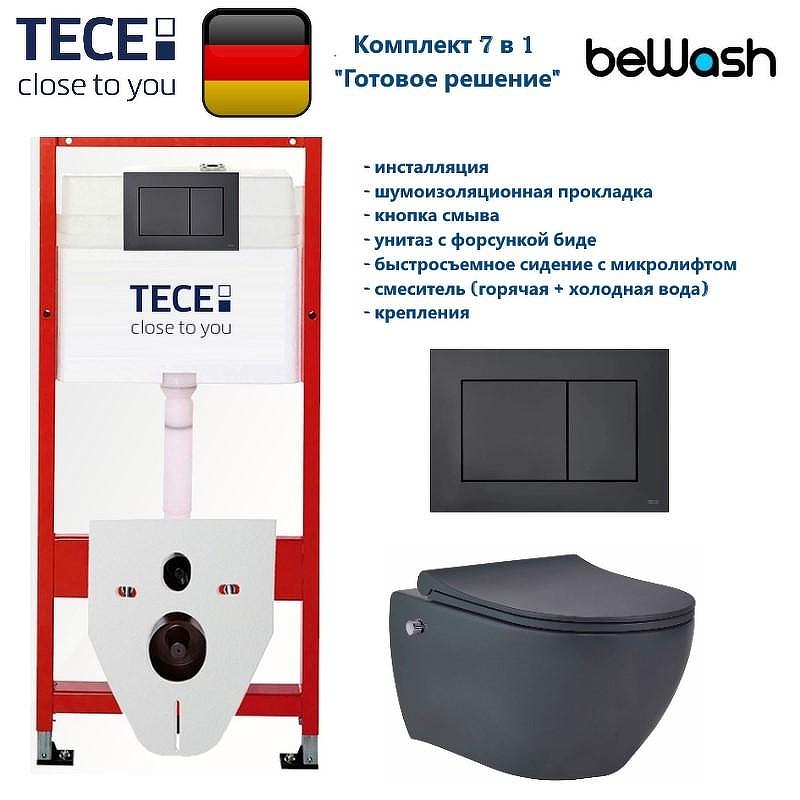 Комплект унитаза биде с инсталляцией Tece Base TC414343670 