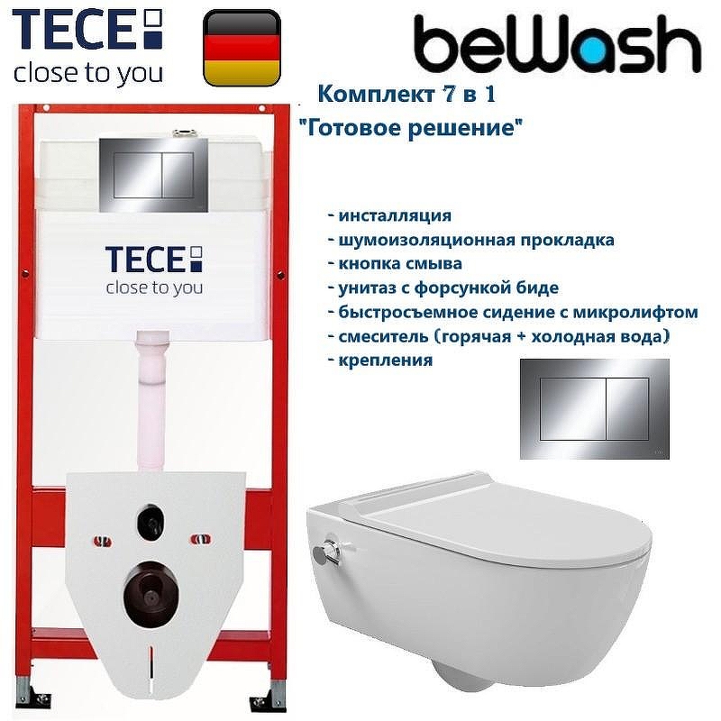 Комплект унитаза биде с инсталляцией Tece Base TC412N3VE0 