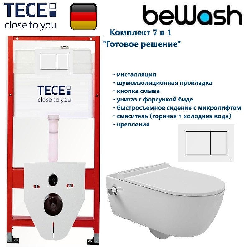 Комплект унитаза биде с инсталляцией Tece Base TC413N3VE0 