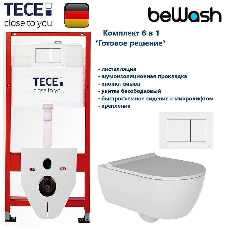 Комплект унитаза биде с инсталляцией Tece Base TC413N3VP0 